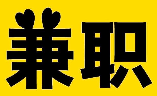 琼海网上兼职哪里找