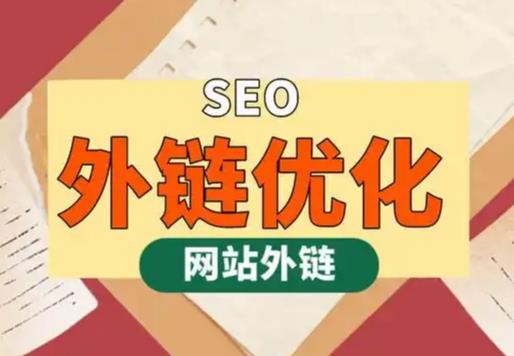 琼海seo优化可以发布外链的网站资源平台